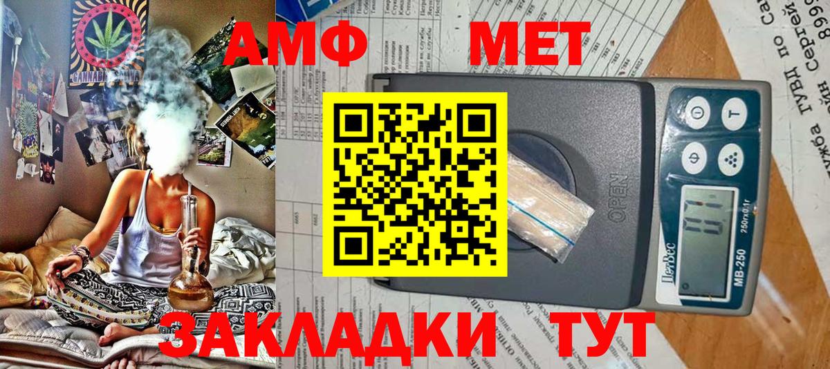АМФЕТАМИН VHQ Старая Купавна