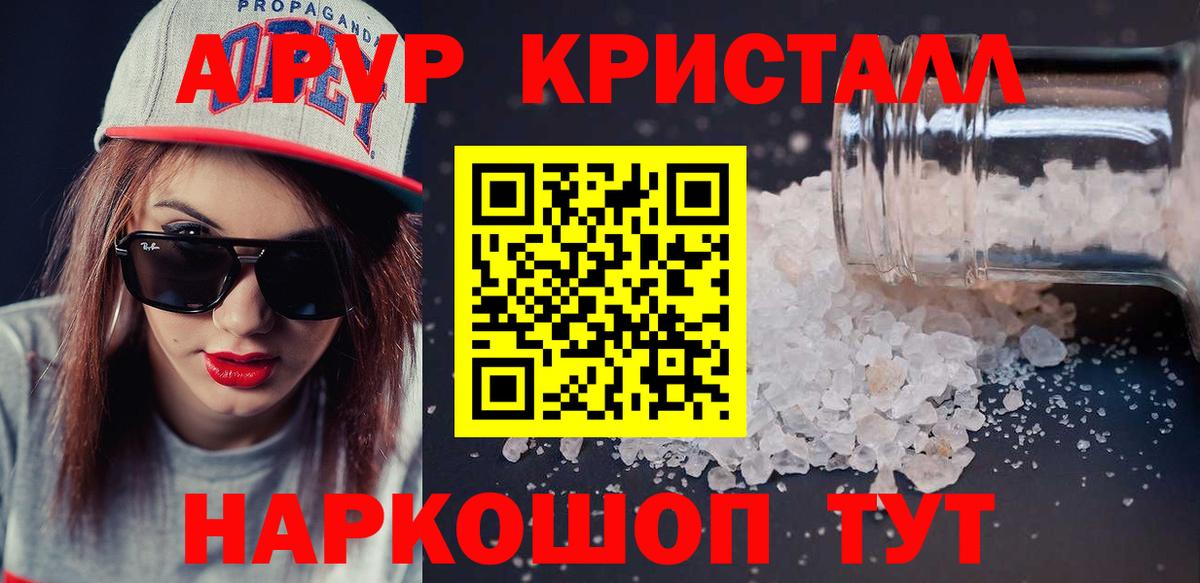 A-PVP СК  Альфа ПВП мука  Старая Купавна  Вход с VPN 