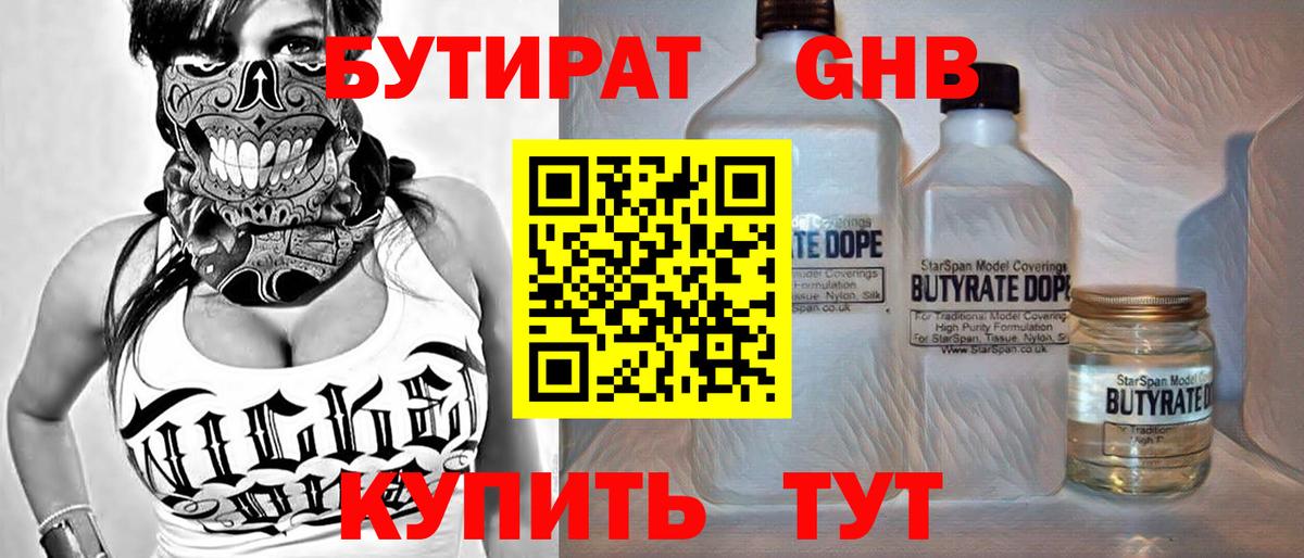 Бутират оксана Старая Купавна