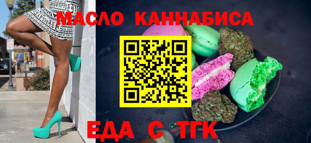 Старая Купавна  Cannafood марихуана  Вход с VPN 