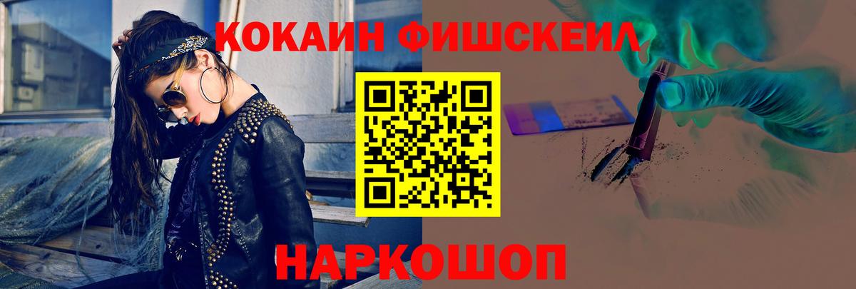 Кокаин VHQ Старая Купавна