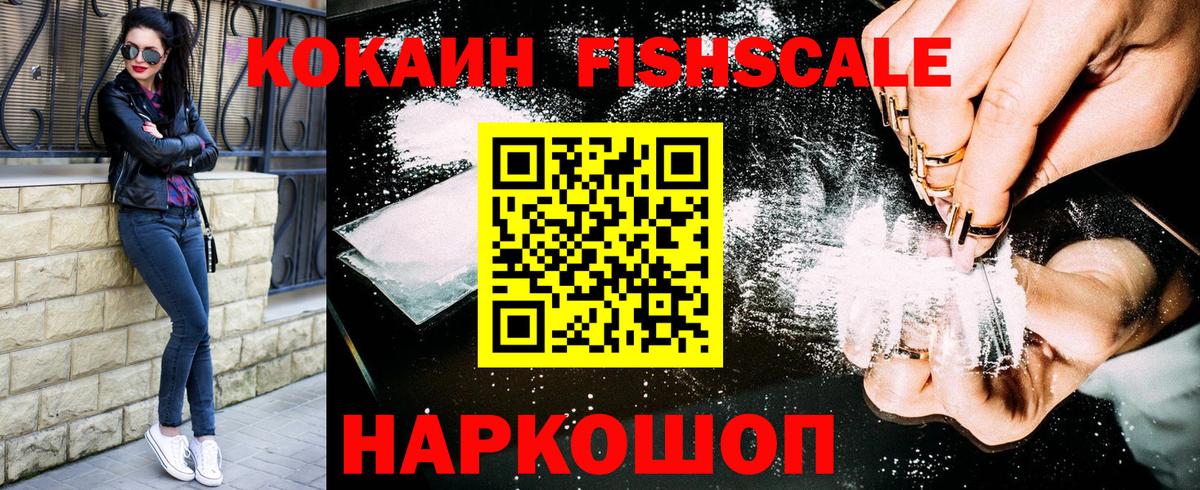 КОКАИН  Cocaine 99%  Кокаин 99%  Вход с VPN  Старая Купавна 