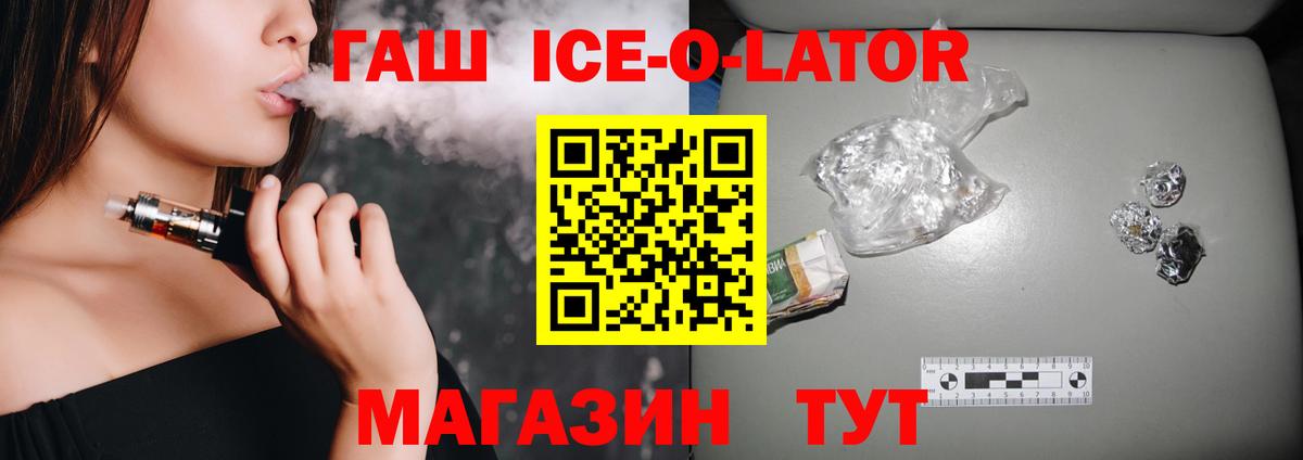 ГАШ гарик  купить наркотик  Вход с VPN  Старая Купавна  Гашиш Изолятор 
