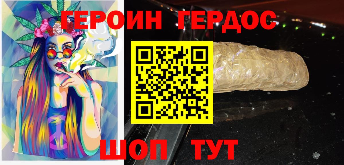 ГЕРОИН белый  Вход с VPN  ГЕРОИН  Старая Купавна 