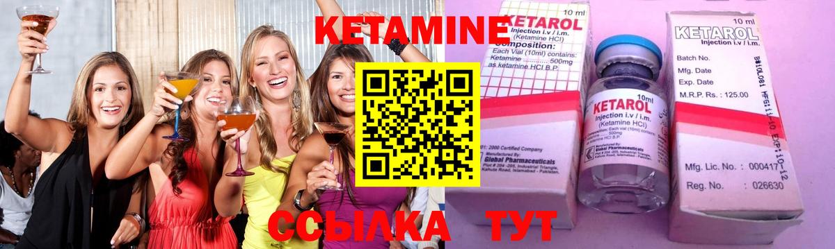 КЕТАМИН ketamine Старая Купавна