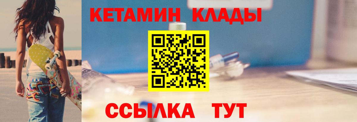 MEGA ТОР  Вход с VPN  Старая Купавна  КЕТАМИН VHQ  КЕТАМИН VHQ 