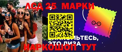 марки lsd Можга