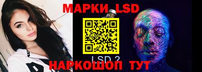 марки lsd Можга