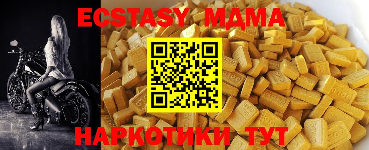 МДМА молли  Вход с VPN  Старая Купавна 